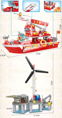 Конструктор Woma Пожарно-спасательный корабль / C0660
