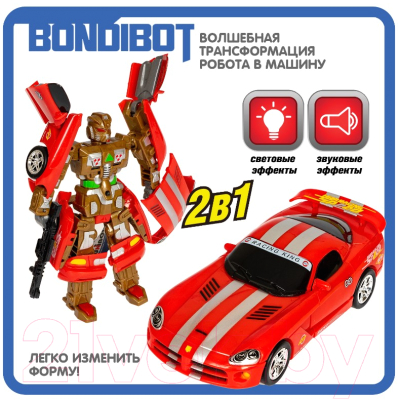 Робот-трансформер Bondibon Bondibot / ВВ5522