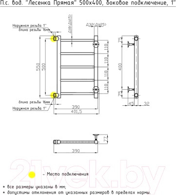 Полотенцесушитель водяной Олимп Лесенка Прямая 50x40