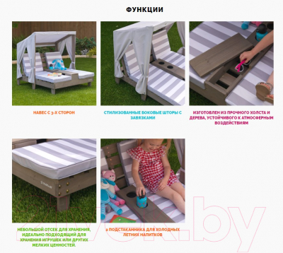 Шезлонг KidKraft Для двоих с тентом / 20044_KE