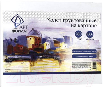 Холст для рисования АртФормат Мелкое зерно грунт 50x60см / AF13-082-06 - фото