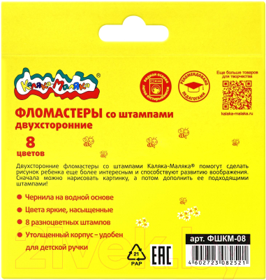Фломастеры Каляка-Маляка ФШКМ-08