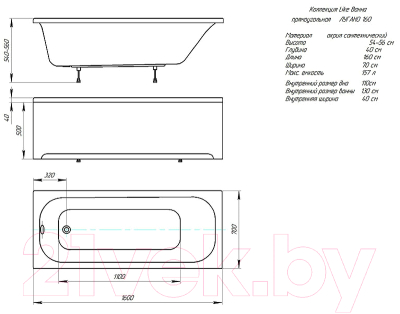 Ванна акриловая Aquatek Лугано 160x70 / LUG160-0000001