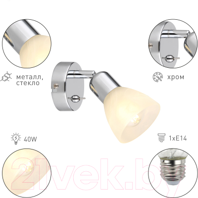 Спот Rivoli Keila 7051-702 / Б0054680