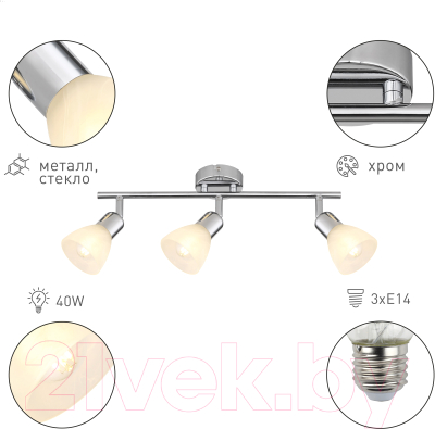 Спот Rivoli Keila 7051-703 / Б0054682