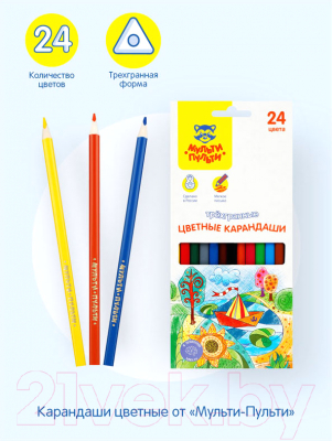 Набор цветных карандашей Мульти-пульти Невероятные приключения / CP_41055