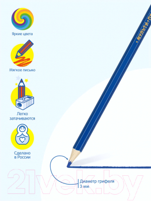Набор цветных карандашей Мульти-пульти Невероятные приключения / CP_41051
