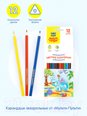 Набор акварельных карандашей Мульти-пульти Невероятные приключения / CP_41149