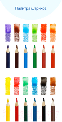 Набор акварельных карандашей Мульти-пульти Невероятные приключения / CP_41149