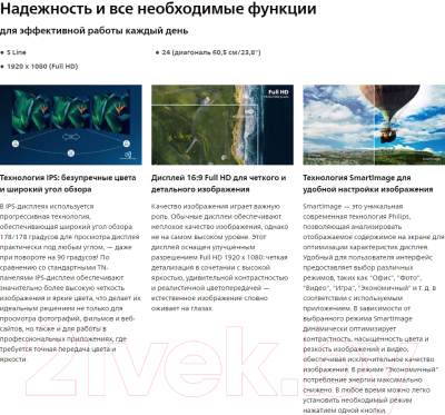 Монитор Philips 242S1AE/00