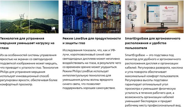 Монитор Philips 279P1