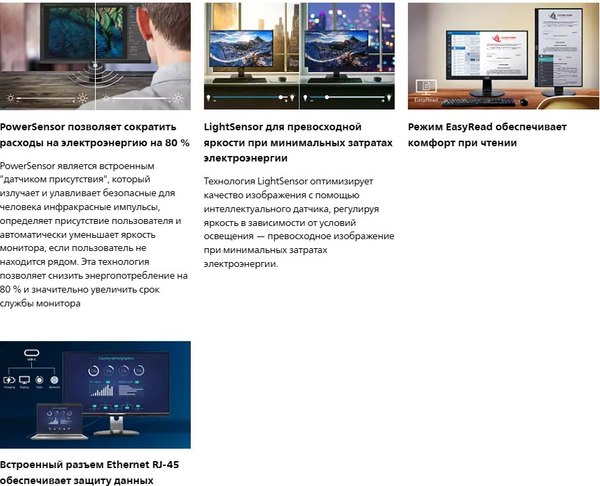 Монитор Philips 279P1