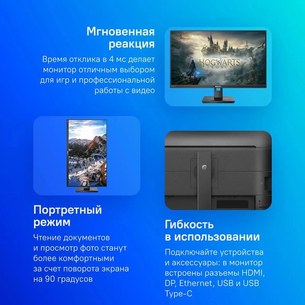 Монитор Philips 279P1