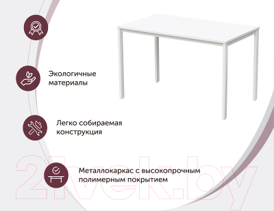 Обеденный стол Millwood Сеул Л 130x80 (белый/металл белый)