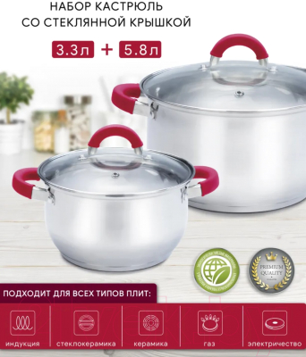 Набор кастрюль Attribute Delice ASD001