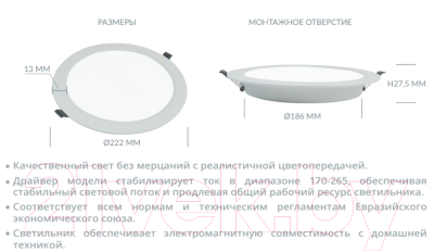 Точечный светильник Ultra SP 24W 4000K PP