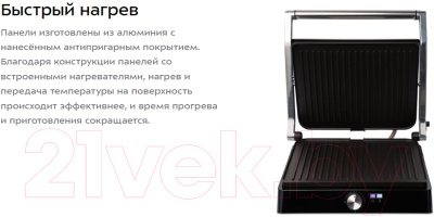 Электрогриль Kitfort KT-1662