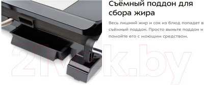 Электрогриль Kitfort KT-1662