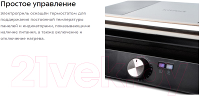 Электрогриль Kitfort KT-1662