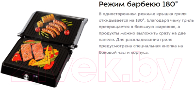 Электрогриль Kitfort KT-1662