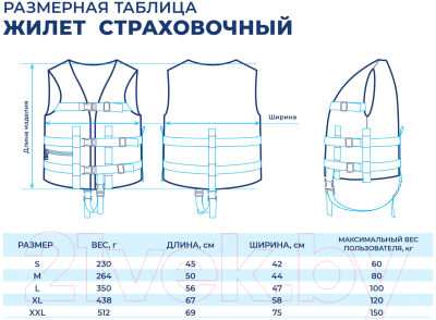 Страховочный жилет Спортивные мастерские SM-026 (р-р 54-58, оранжевый)