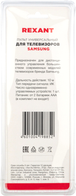 Универсальный пульт ДУ Rexant 38-0020