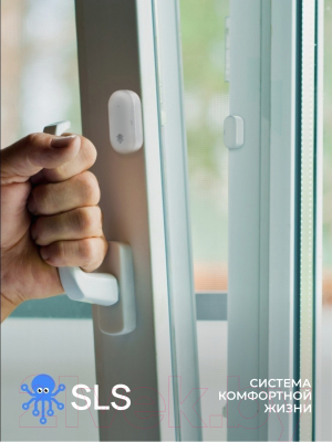 Датчик открытия SLS Zigbee / SLS-SOI-01ZBWH