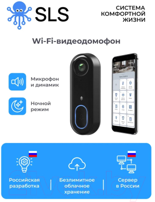 Вызывная панель SLS BELL-03 WiFi / SLS-BLO-03WFBK