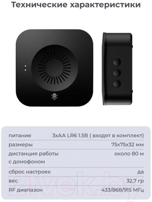 Электрический звонок SLS CHIME-02 WiFi / SLS-CHI-02WFBK