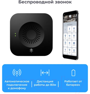 Электрический звонок SLS CHIME-02 WiFi / SLS-CHI-02WFBK