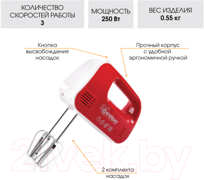Миксер ручной Endever Sigma-04