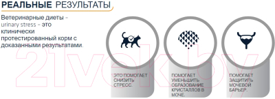 Сухой корм для кошек Advance VetDiet Urinary Stress