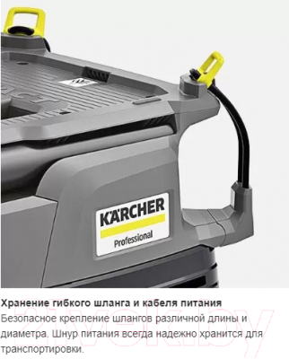 Профессиональный пылесос Karcher NT 30/1 Tact L