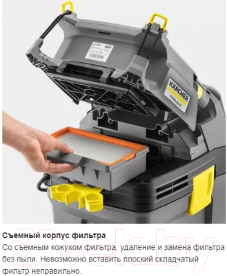 Профессиональный пылесос Karcher NT 30/1 Tact L