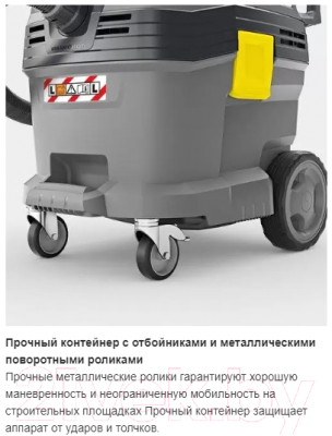 Профессиональный пылесос Karcher NT 30/1 Tact L