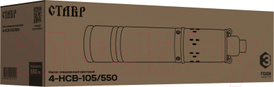 Скважинный насос Ставр 4-НСВ-105/550