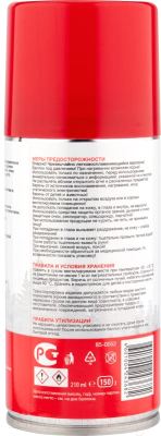 Очиститель кузова Rexant Антискотч 85-0052