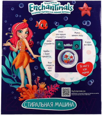 Стиральная машина игрушечная Играем вместе Энчантималс / B363673-R3