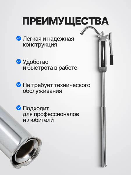 Насос для перекачки Forsage F-490E