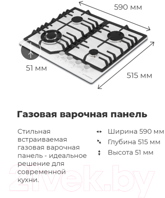 Газовая варочная панель Maunfeld EGHE.64.43CW/G