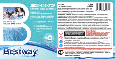 Средство для бассейна дезинфицирующее Bestway DK0.6TBW