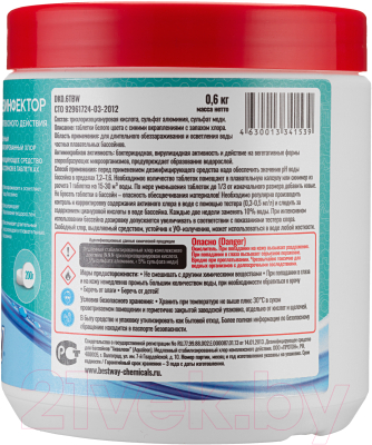 Средство для бассейна дезинфицирующее Bestway DK0.6TBW