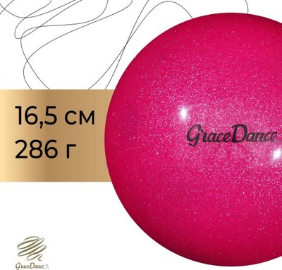Мяч для художественной гимнастики Grace Dance 4327148