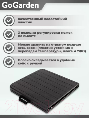 Стол складной GoGarden Trento / 50379