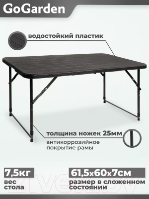 Стол складной GoGarden Trento / 50379