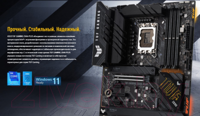 Материнская плата Asus TUF Gaming Z690-Plus Wifi