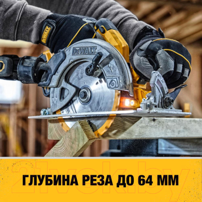 Профессиональная дисковая пила DeWalt DCS570NT-XJ