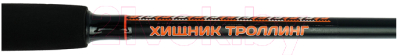 Удилище Волжанка Хищник Троллинг 2.1м / 4245988