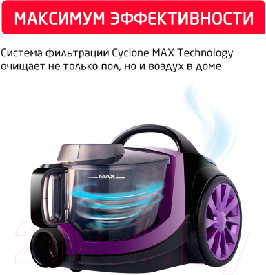 Пылесос Arnica Tesla Premium / ET14301 (фиолетовый)