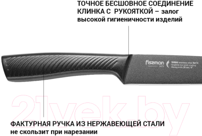 Нож Fissman Shinai 2479